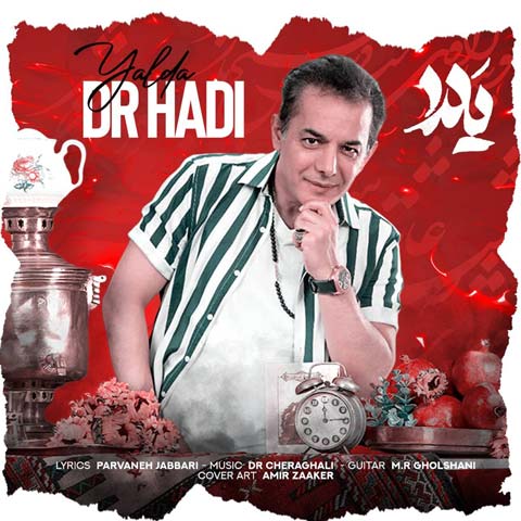 دکتر هادی یلدا